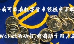 :  全方位解析莱特币与tpWallet：数字货币新宠的应