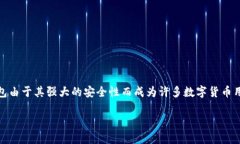 在网络安全日益重要的今天，数字货币的管理与