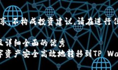 注意：本文仅作为信息分享，不构成投资建议。