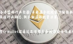    tpWallet交易所跑路了吗？全面解析其运营现状与