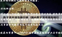 tpWallet是中国设计的数字钱包应用。tpWallet的起源