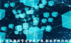 tpWallet：全面解析官方安卓下载，轻松管理你的虚