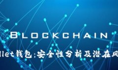  tpWallet钱包：安全性分析及潜在风险解析