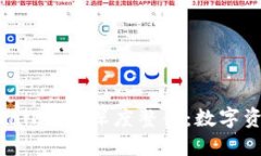MDX交易所与TP Wallet的深度整合：数字资产管理的