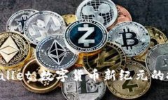 PCL挖矿与tpWallet：数字货币新纪元的探索与投资机