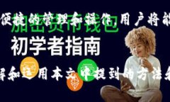 tpWallet无法同步钱包？解决方案与使用技巧全面解