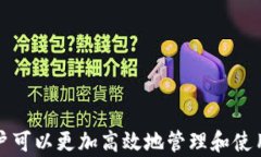   如何在tpWallet中快速有效地搜索合约地址？ / 关
