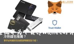  鸿蒙系统华为下载tpWallet的详细指南