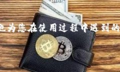   如何解决币转到tpWallet后未见价值变化的问题？