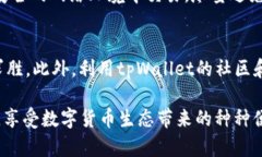    tpWallet博饼授权USDT：让你的数字资产更安全、