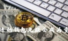 baptioTP观察钱包：获取您的加密资产收款的新方式
