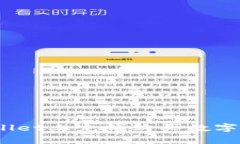 全面解析：如何在tpWallet上充钱购买数字货币的详