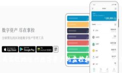   tpWallet观察区的意义与应用分析 /  guanjianci tpW