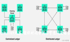 tpWallet观察：转账时间分析与常见问题解答