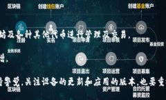 jiaotitpWalletdapp应用无法打开的详细排查与解决方