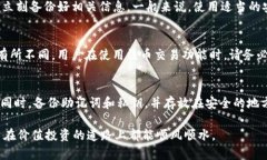   全面解析tpWallet交易流程及技巧，轻松实现数字