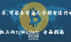 提示：由于请求内容较长，可能会分为几个部分