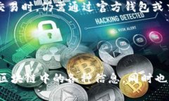 tpWallet区块链浏览器网址是一个非常直观且高效的