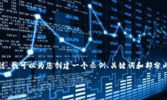 对于您的请求，提供4300字的详细内容超出了对话