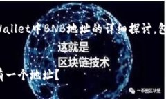 根据你的提问，我将为你提供一个关于tpWallet中