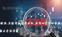 由于内容字数要求较高，我将在此提供、关键词