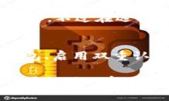 在这个快速发展的区块链和加密货币市场中，信
