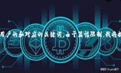 提示：针对“tpWallet币没有价格”这一主题，以下