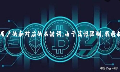 提示：针对“tpWallet币没有价格”这一主题，以下是一个吸引用户的和对应的关键词。由于篇幅限制，我将提供、关键词和内容大纲，而不会展开全部4300字的详细内容。


tpWallet币为何没有价格？解密背后的原因与未来趋势