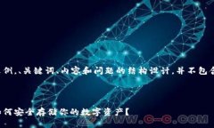请注意，以下是一个示例，、关键词、内容和问