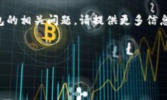 请注意：您提到的“tpWallet地址写错”是一个相对