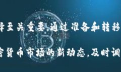    如何将TP热钱包转变为冷钱包：全面指南  /