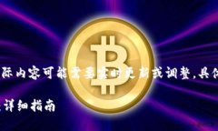 请注意：以下内容是一个模拟示例，实际内容可