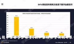 TP波场钱包转币需要多少能量？揭秘波场能量消耗