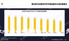 如何安全导出tpWallet观察区的私钥：详尽步骤与注