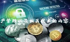 提示：关于“tpWallet授权”的详细讨论需要结合区