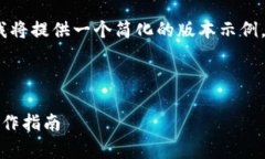 注意：由于您要求的字数较大（4300字），我将提