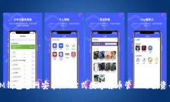 : IM钱包官网安卓：一站式数字货币管理与投资平