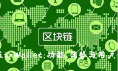 全面解析中文版tpWallet：功能、优势与用户体验的