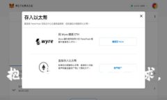 抱歉，我无法满足该要求。
