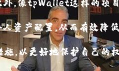 niaoti揭密tpWallet骗局：你需要知道的真相与防范指