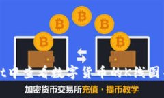 如何在tpWallet中查看数字货币的K线图并进行技术