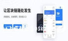 如何在tpWallet上顺利出售OSK币：一步步详解操作流