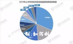 探索tpWallet货币链的双地址机制：如何利用双地址