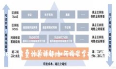 tpWallet手续费计算详解：如何精准掌握每笔交易成