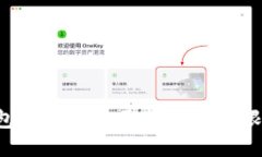 如何在加密钱包中安全地更换账户权限：详细操