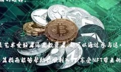    如何通过tpWallet购买NFT：完整指南与技巧  /