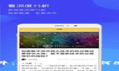 揭秘tpWallet奶牛：区块链技术如何改变传统金融模