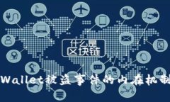 深入解析tpWallet被盗事件的内在机制与安全隐患