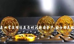   如何撤销tpWallet上的授权与连接方法 /  guanjian