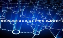   探索抹茶tpWallet的世界：安全、高效且用户友好